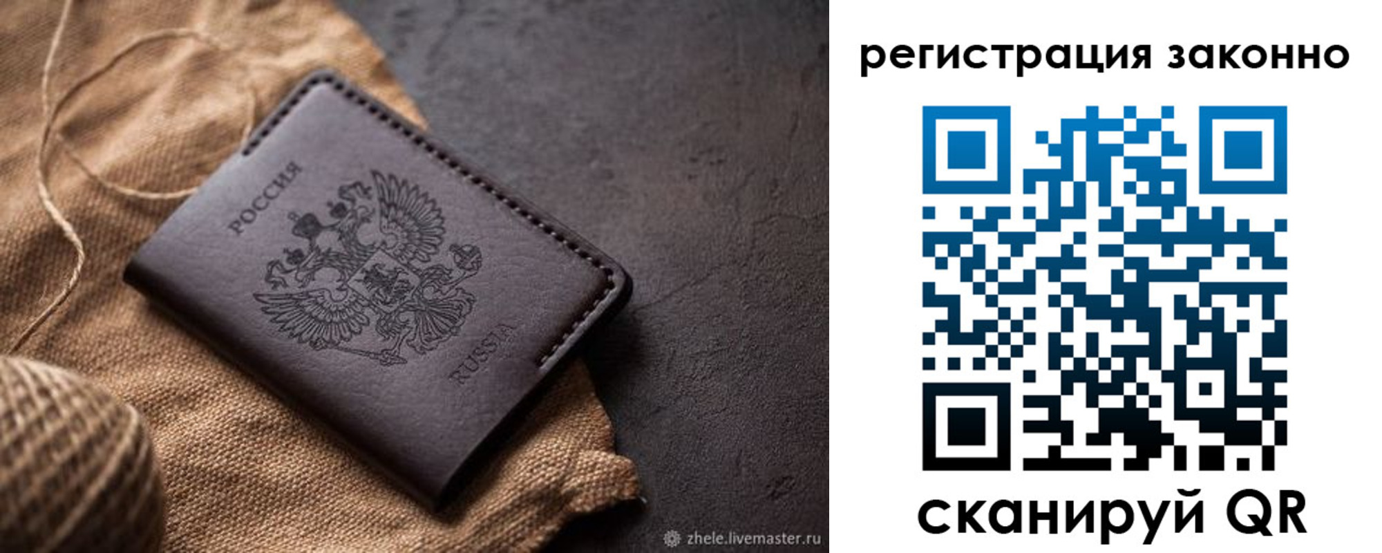 временная регистрация в квартире в Оби